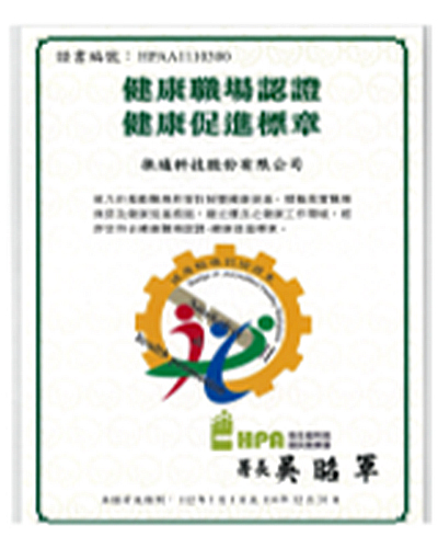 2022 Healthy Workplace Promotion Label