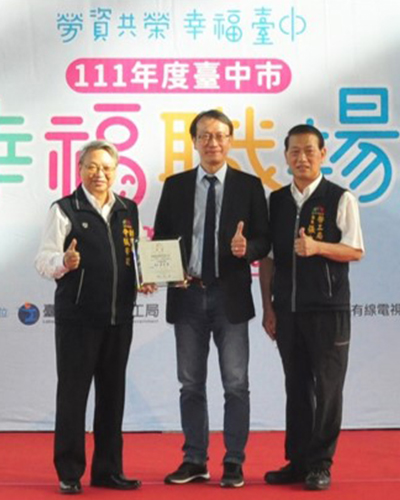 2022 幸せな職場 2022 幸せな職場