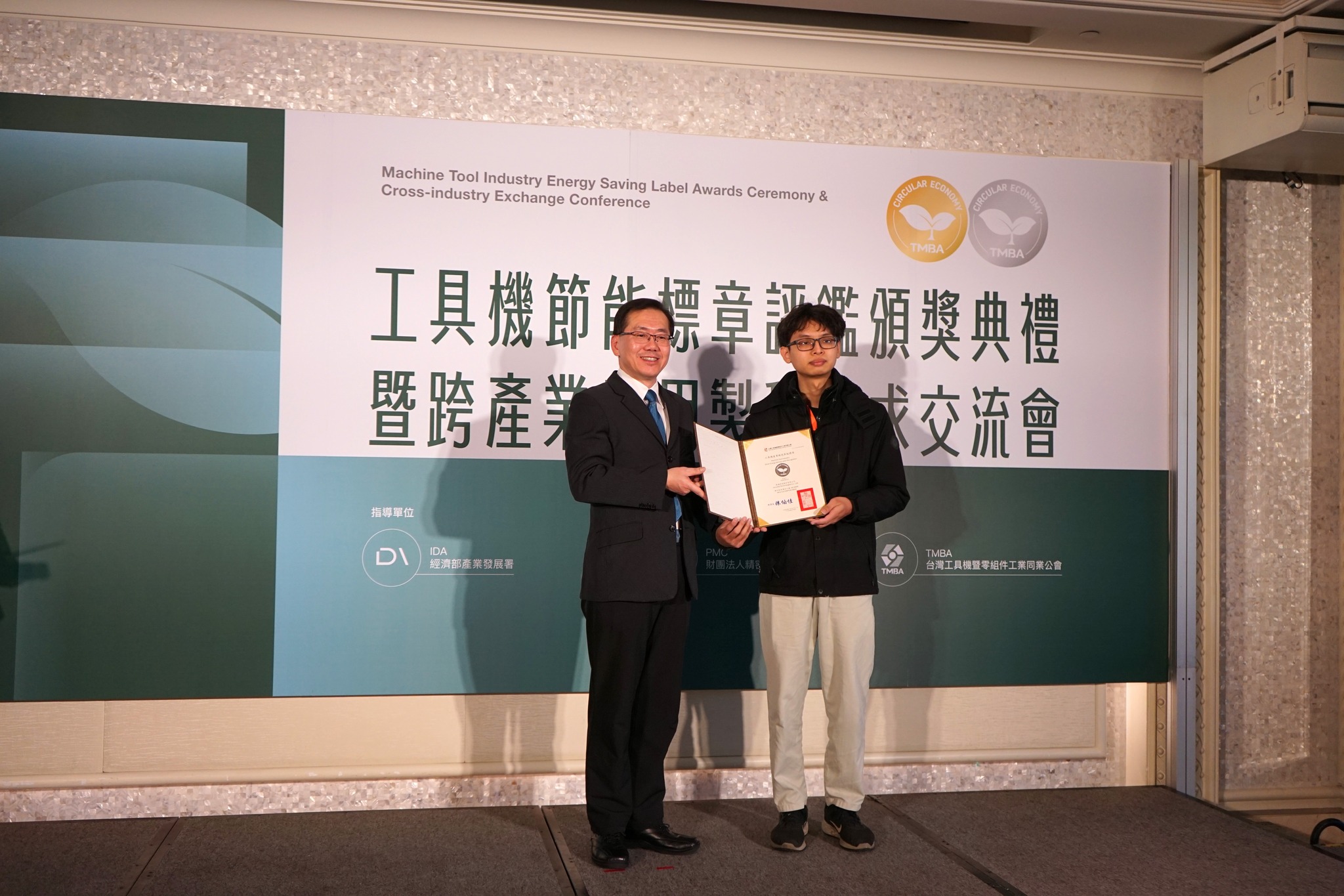 工具機節能標章評鑑頒獎典禮暨跨產業應用製程需求交流會