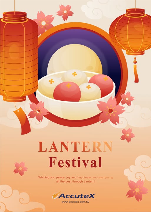 元宵節快樂!團圓幸福慶佳節