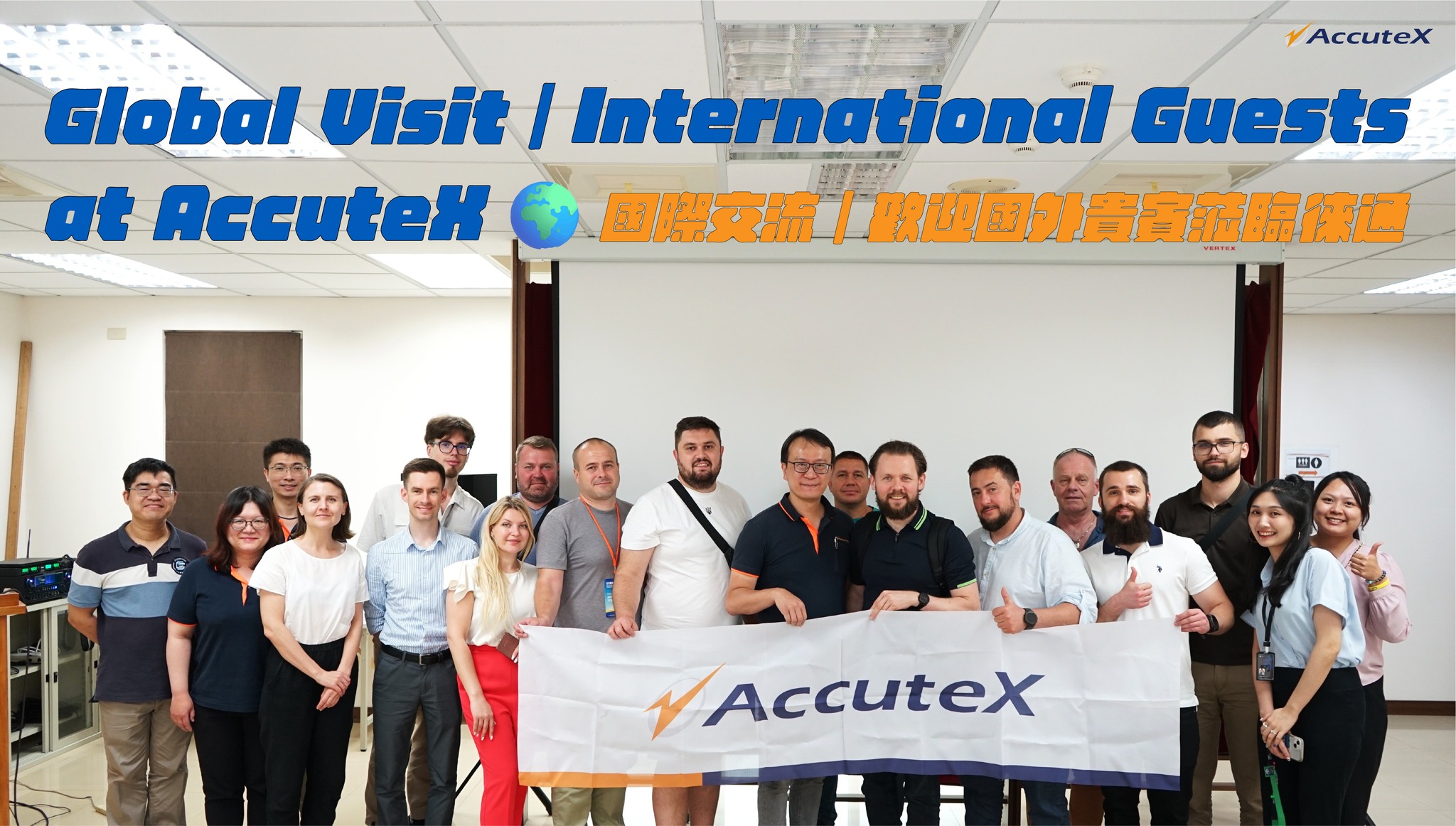 歡迎國際參訪團貴賓熱情來訪｜精彩交流大成功