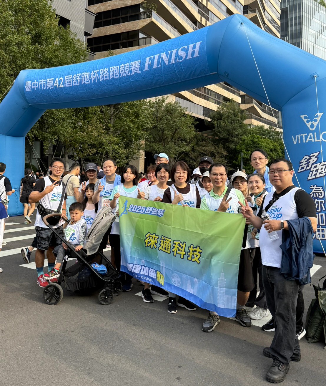 臺中市第42屆舒跑杯