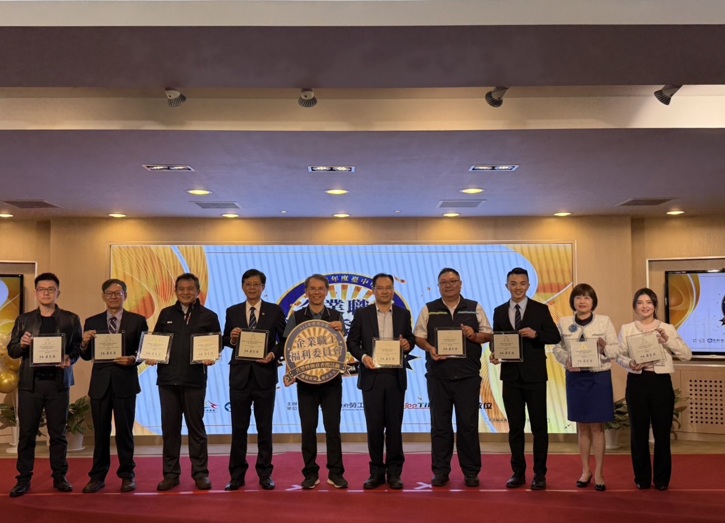 企業職工福利委員會共榮暨創意表揚活動｜徠通榮獲「第一屆創意獎」 