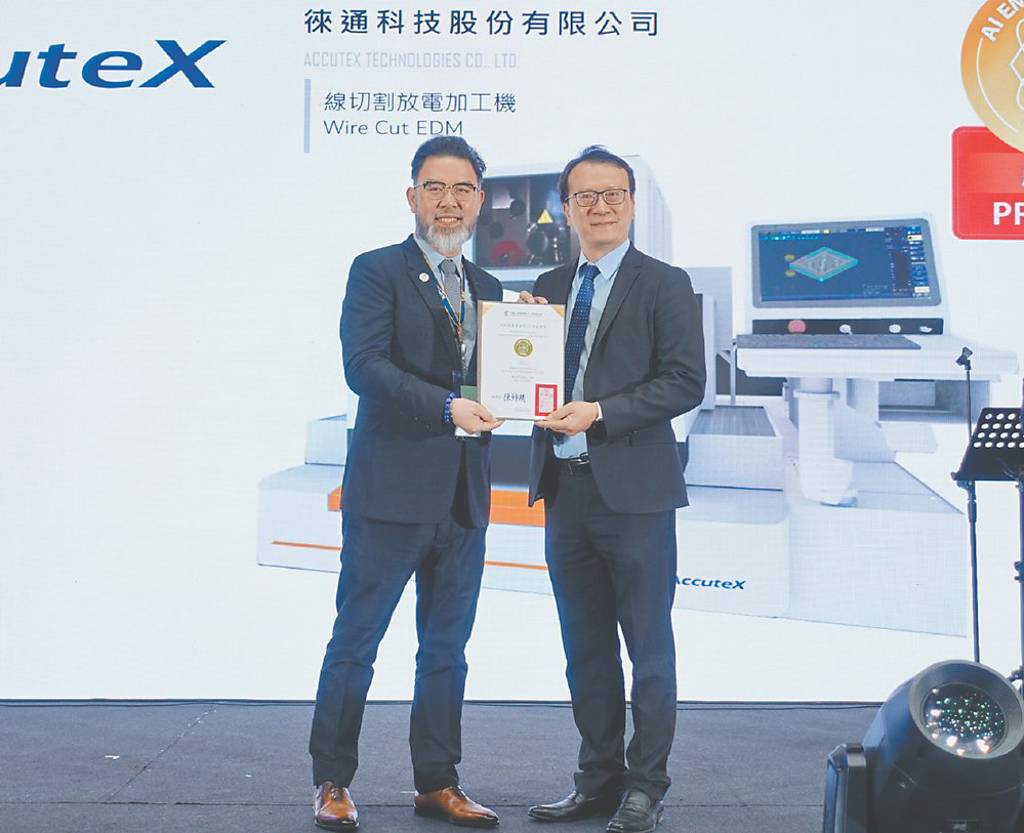 Commercial Timesによる特集記事に感謝します｜ Accutex 工作機械業界で初のAIエンパワーメント・ゴールドラベルを受賞