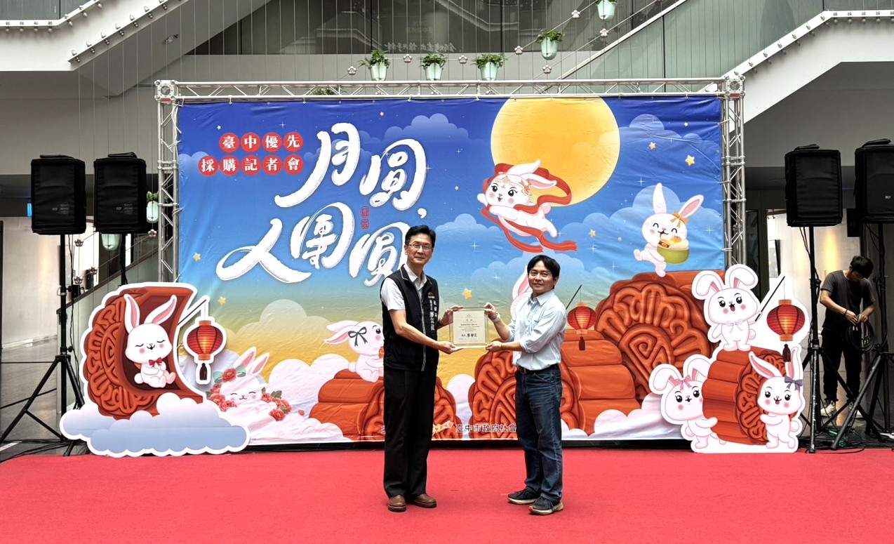 臺中市政府優先採購｜企業的選擇，支持更多就業可能
