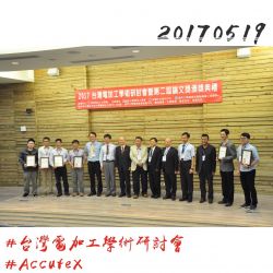 Taiwan Society of Electrical Machining Engineers Seminar